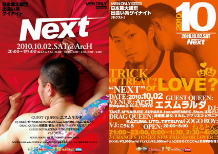 NEXT 425x301 58.5kb