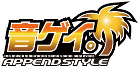 音ゲイ。append style 277x132 15.7kb
