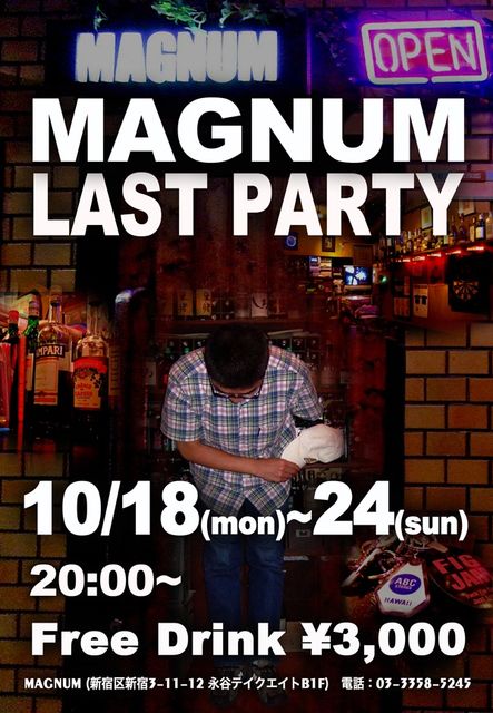 MAGNUM 閉店のお知らせ 443x640 69.7kb