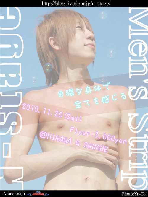 【Men's Strip N-stage】 500x667 44.9kb