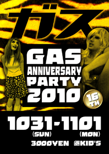 GAS 16th PARTY 221x312 90.3kb