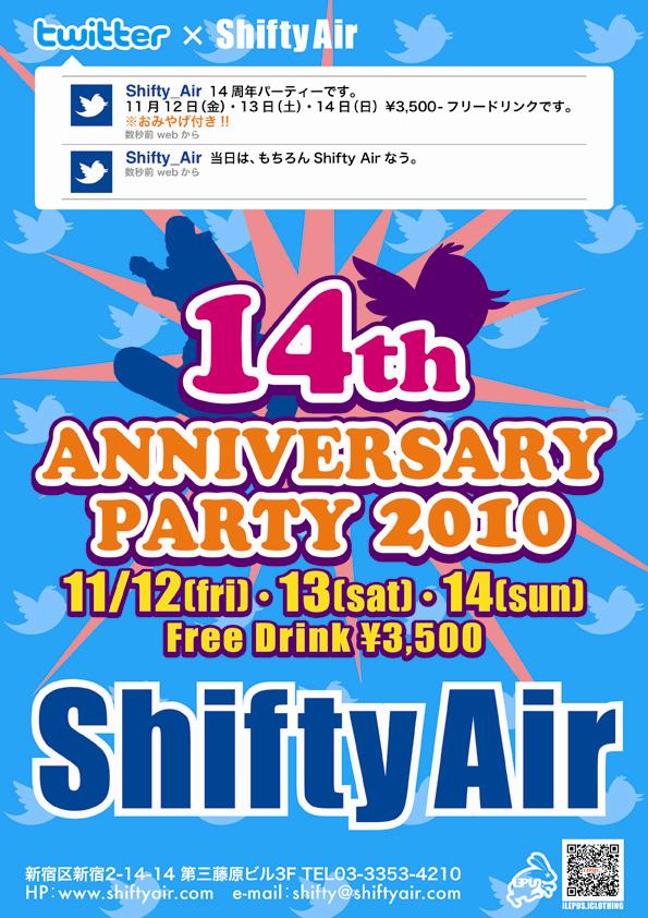 ShiftyAir１４周年パーティー開催 595x842 138.9kb