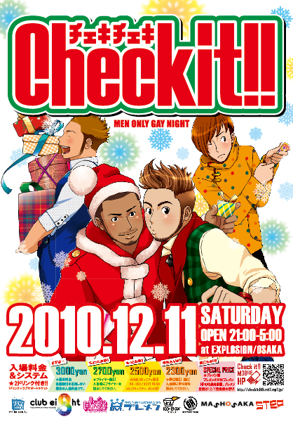 ■ Check it!![チェキチェキ] ■ 418x603 326.7kb