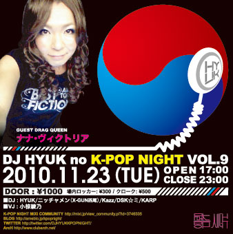 DJ HYUKのK-POP NIGHT 338x340 39.9kb