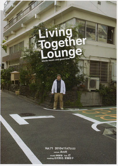 Living Together Lounge vol.71 410x576 63.3kb