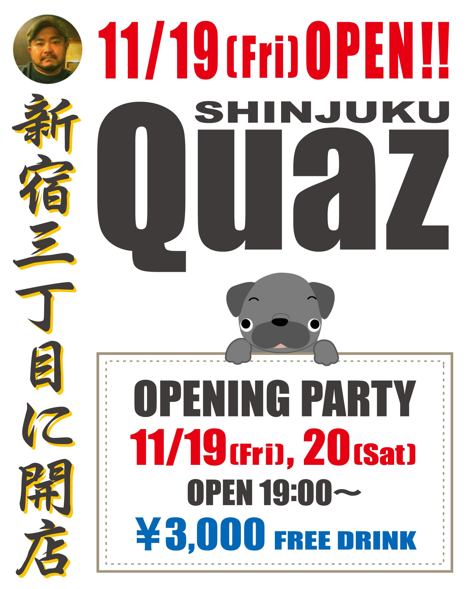 新宿三丁目「Quaz」OPEN !! 1962x2453 608.7kb