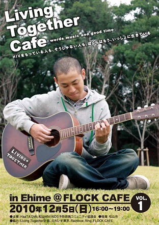 Living Together Cafe in Ehime vol.1（For Gay Only） 312x442 83.5kb