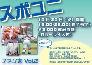 スポユニ 320x226 29.1kb