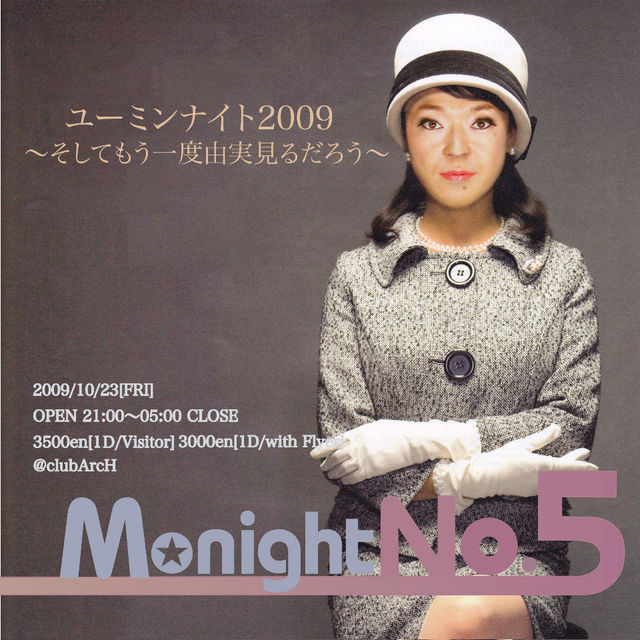 M☆night ユーミンナイト～そしてもう一度由実 640x640 99.1kb