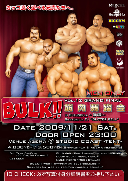 BULK!! Vol.12 Grand Final 420x595 137.6kb