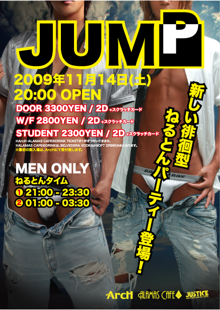 オールジャンル新感覚徘徊型ねるとん「JUMP」 437x615 295.3kb