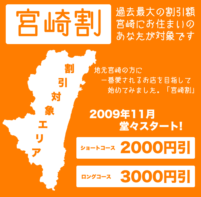 宮崎割登場！! 700x684 31.5kb