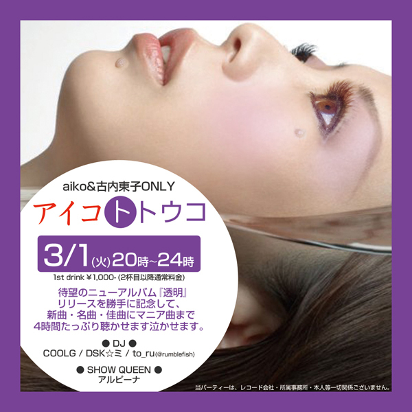 アイコとトウコ 600x600 213.6kb