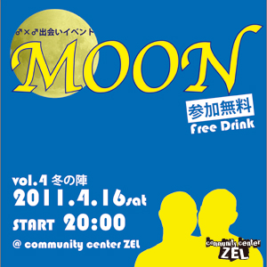 仙台♂×♂出会いイベント「MOON」  - 300x300 76.7kb