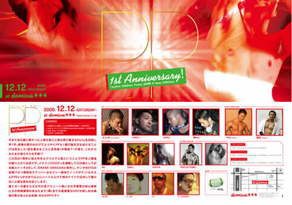 PP ～Paisley Park～　1st Ann 427x300 41.3kb
