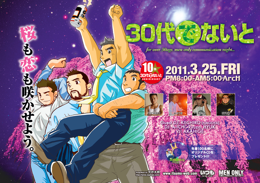 30代でないと 1000x705 853.5kb