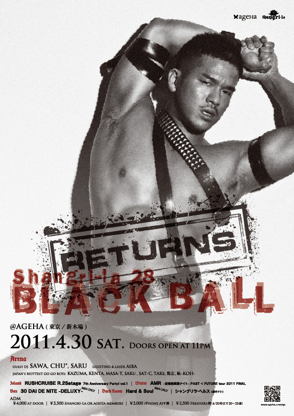 3/19(土)　Shangri-La 28 "BLACK BALL returns" 595x842 252.4kb
