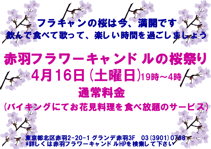 赤羽 841x595 225.9kb