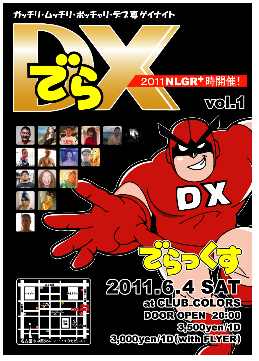 GMPD専ナイト 「でらっくす」 876x1221 380.3kb