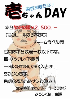 壱チャンＤＡＹ 226x320 33.1kb