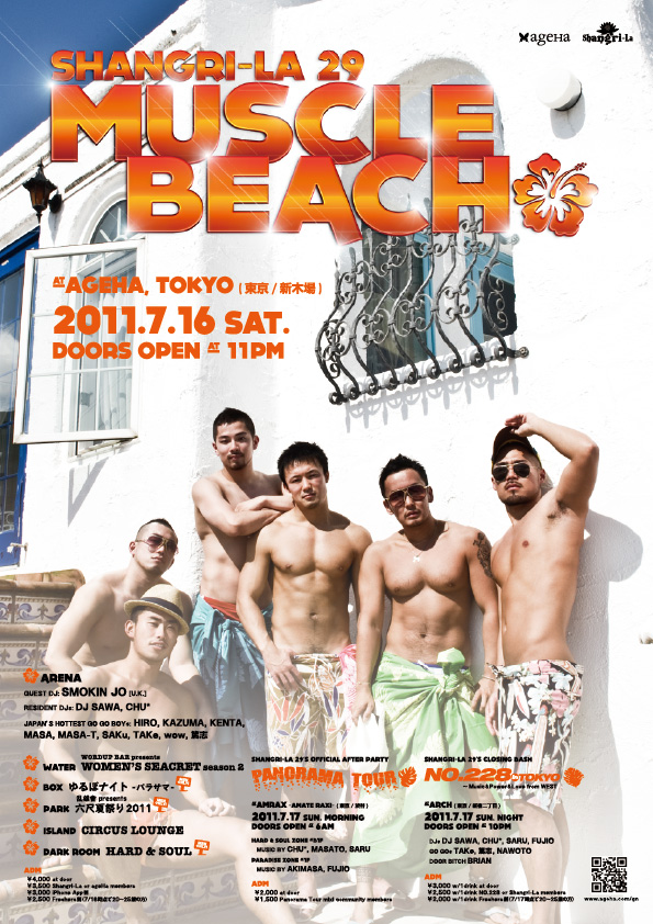 7/16(土)　Shangri-La 29 "MUSCLE BEACH" 595x842 273.6kb