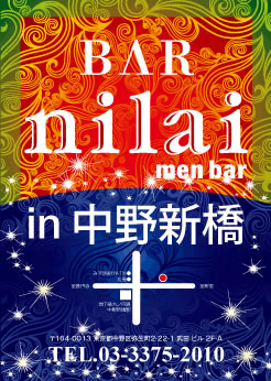 ☆BAR ｎｉｌａｉ Ａｎｎｉｖｅｒｓａｒｙ☆