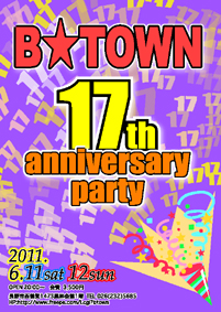Ｂ★ＴＯＷＮ１７周年パーティー 201x283 115.7kb