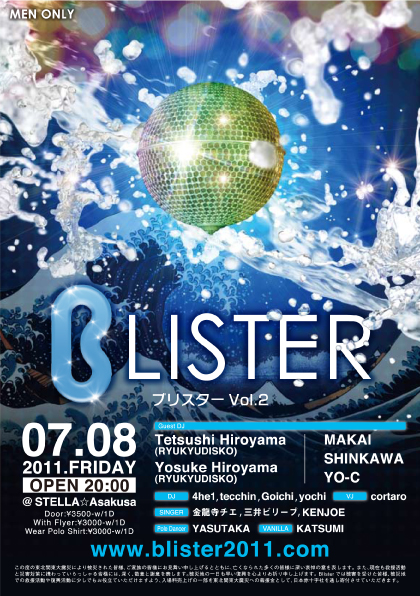 Blister Vol.2 420x596 272.4kb