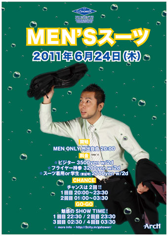 MEN'Sスーツ 340x478 52.3kb