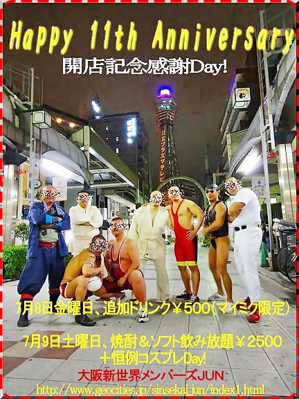 11周年イベント！ 432x576 153.7kb