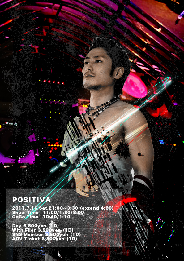 POSITIVA ～再臨～ 595x842 524.1kb