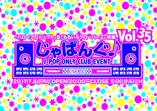 じゃぱんぐ♪ vol.35 640x453 117.9kb
