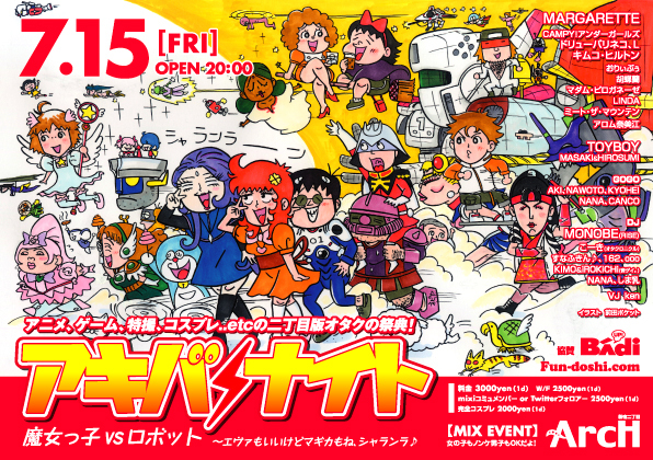 アキバナイト - 魔女っ子vsロボット - 596x420 431.8kb