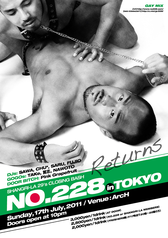 NO.228 in TOKYO 564x800 208.6kb