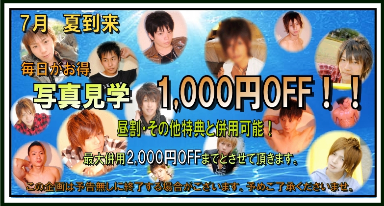 【7月】来店で選んでお得祭り開催！！ 783x420 310.8kb