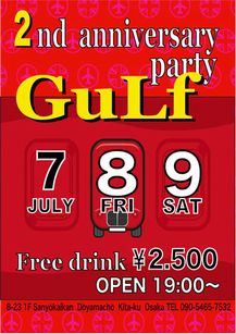 GuLf ２周年パーティ 217x307 22.6kb