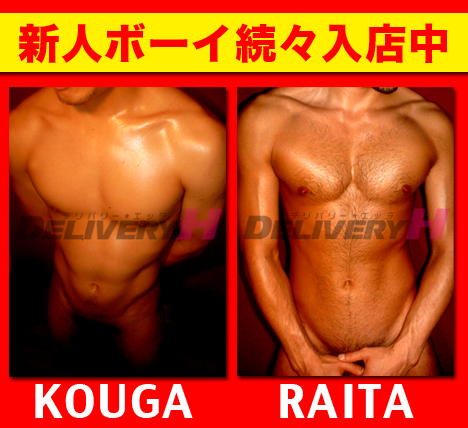 体育会RAITA☆KOUGA入店 468x428 178.7kb
