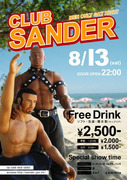CLUB SANDER dance party ♪  - 127x180 18.4kb