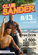 CLUB SANDER dance party ♪ - 127x180 18.4kb -