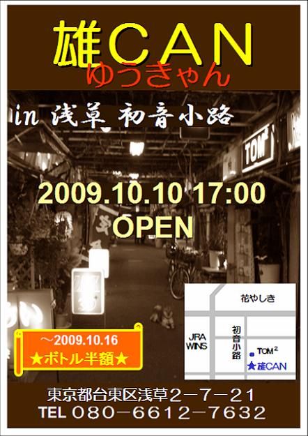 忘年会・X'masパーティー・新年会等に！ 442x625 59.4kb