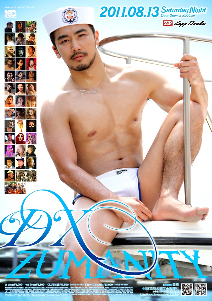 DX'ZUMANITY-Men Only Gay Festival- 706x1000 264.4kb