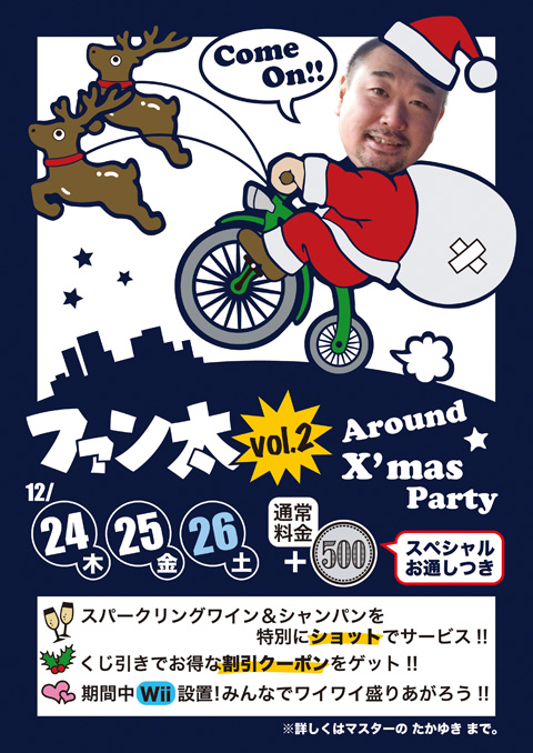 【Around X'mas Party】 480x678 145.3kb