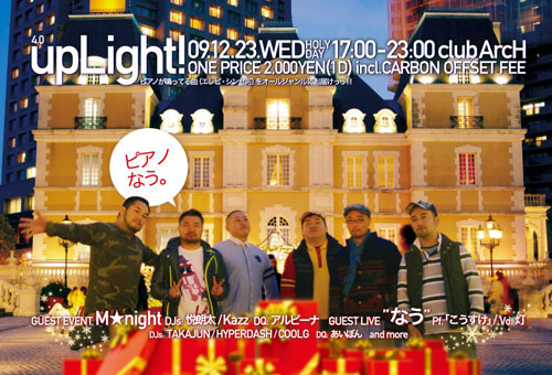 upLight! 4.0  ～ピアノなう～ 500x340 73.7kb