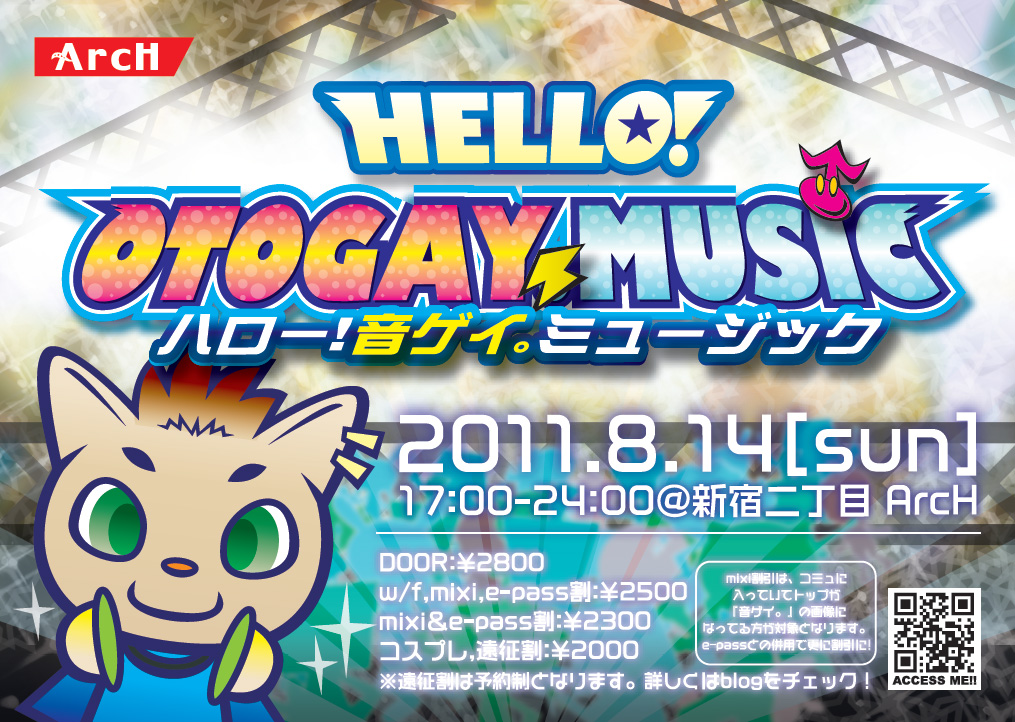 ハロー！音ゲイ。ミュージック 1015x722 363.8kb