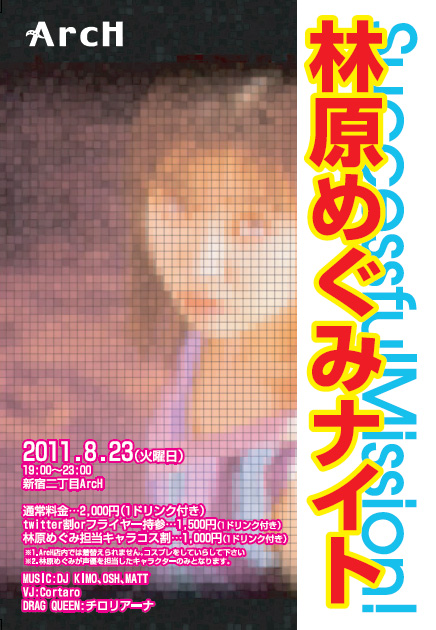 林原めぐみナイト Successful Mission ! 436x630 155.4kb