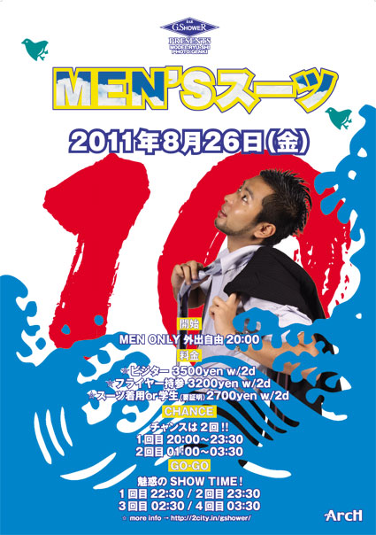 MEN'Sスーツ - 10TH ANNIVERSARY - 425x604 84.8kb