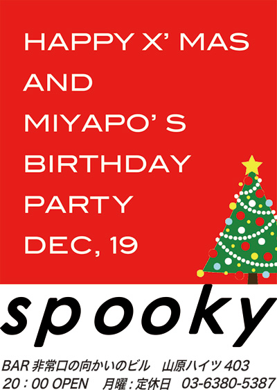 X'MAS & MIYAPO'S BARTHDAY 400x562 78kb