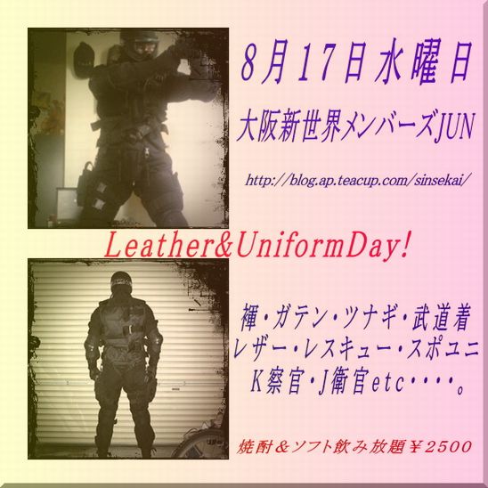 Leather&UniformDay! 548x548 55.4kb