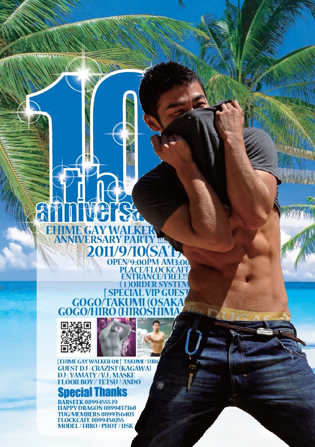 EHIME GAY WALKER 10TH ANIIVERSARY PARTY 649x920 284.2kb