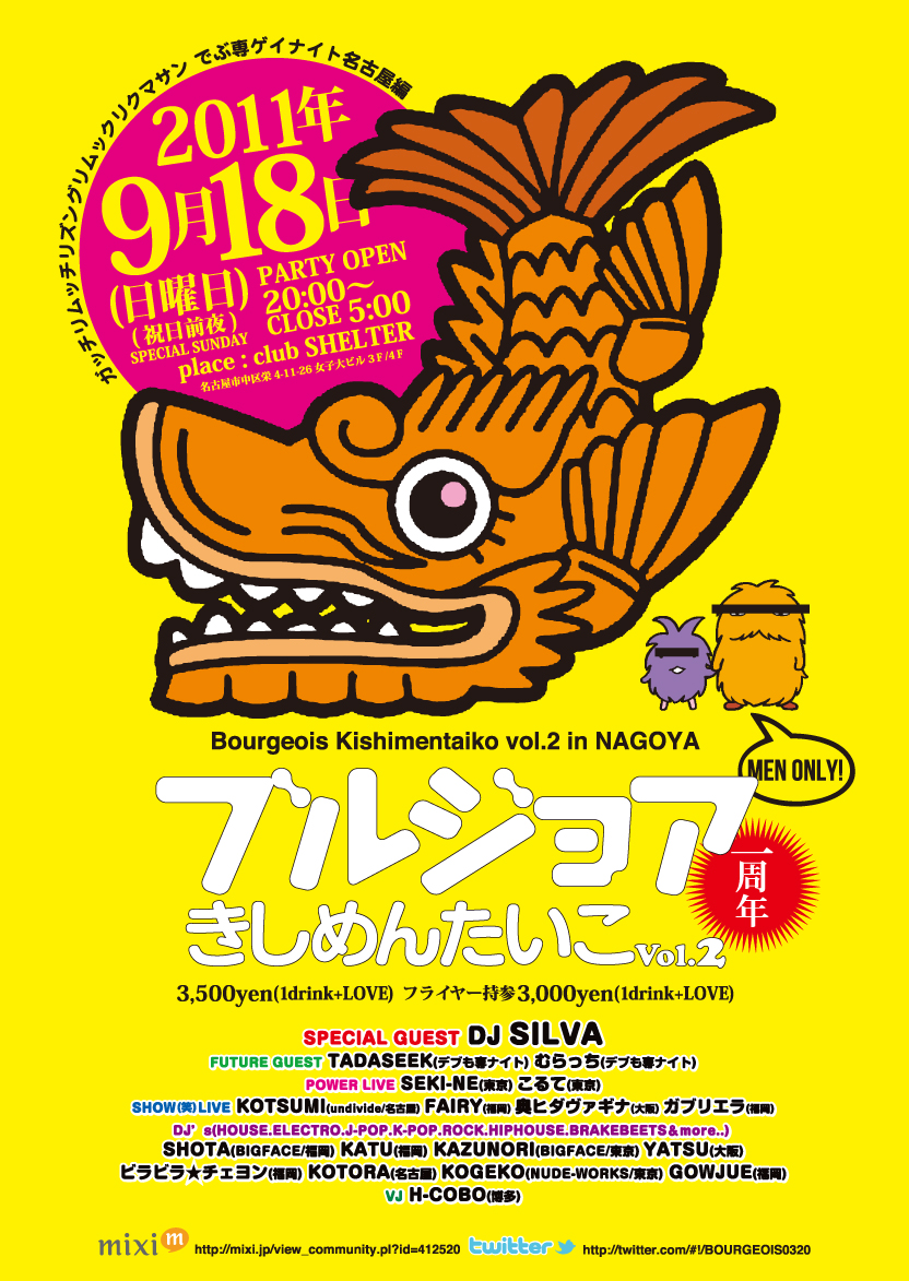 ブルジョアきしめんたいこ 832x1173 822.5kb